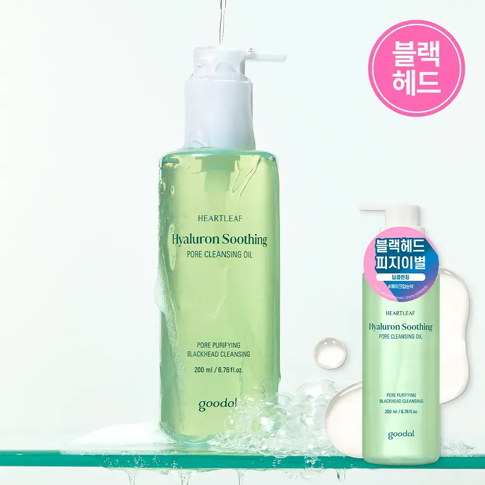 [블랙헤드/눈시림NO] 구달 어성초 히알루론 수딩 모공 클렌징오일